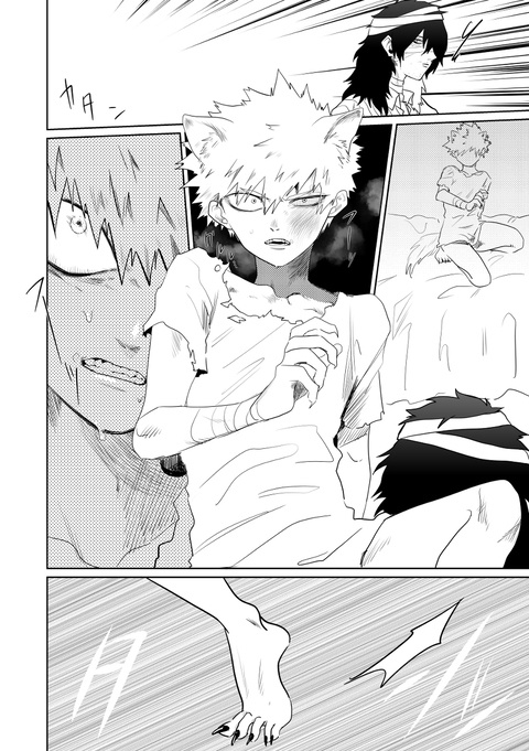 オオカミ君は気付かない