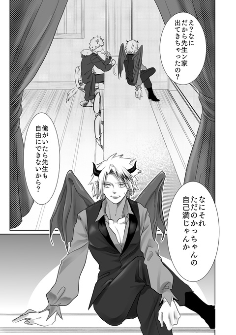 オオカミ君は気付かない