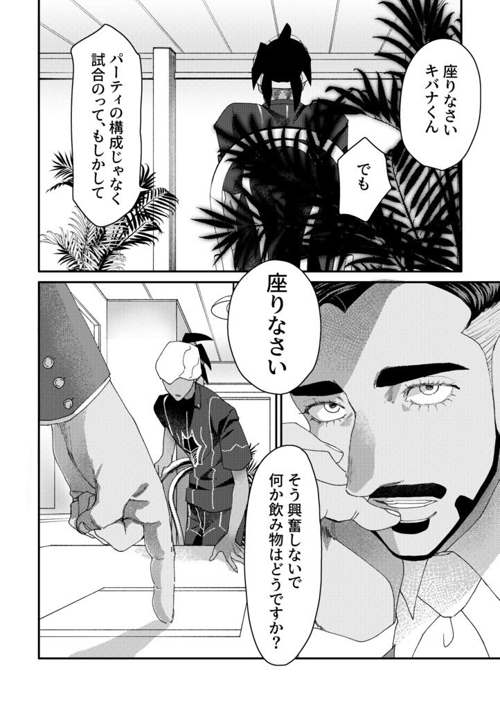 かつて少年だったきみに宛てる