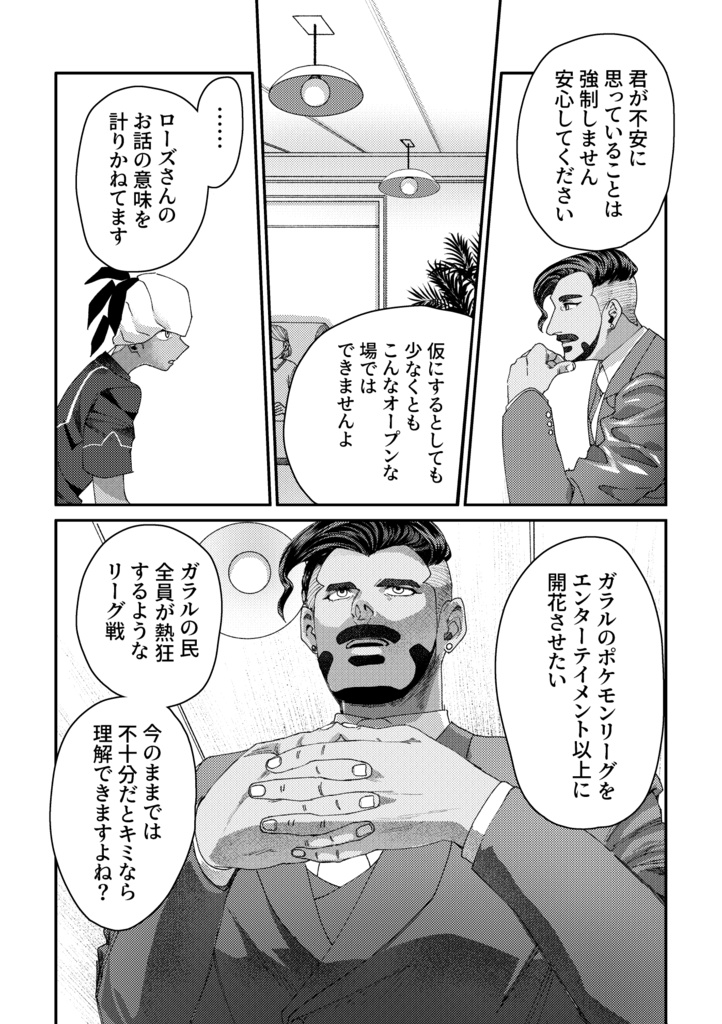 かつて少年だったきみに宛てる