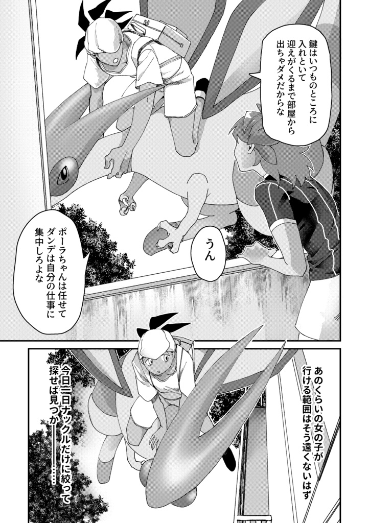かつて少年だったきみに宛てる