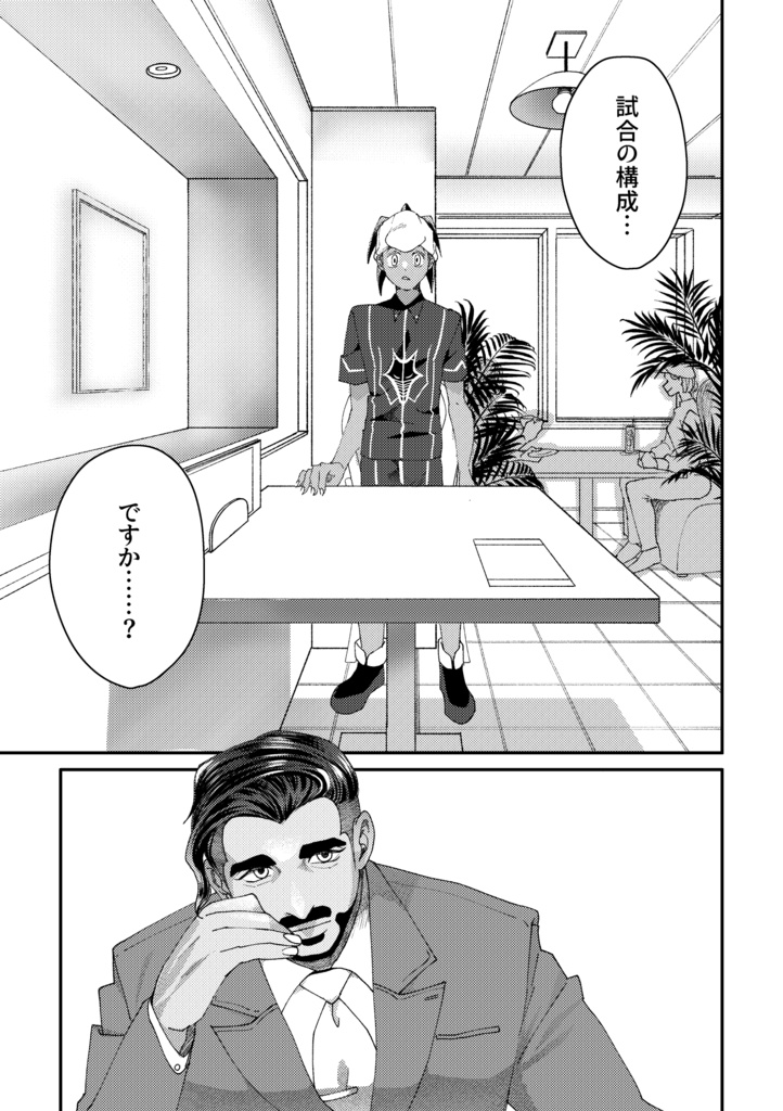 かつて少年だったきみに宛てる