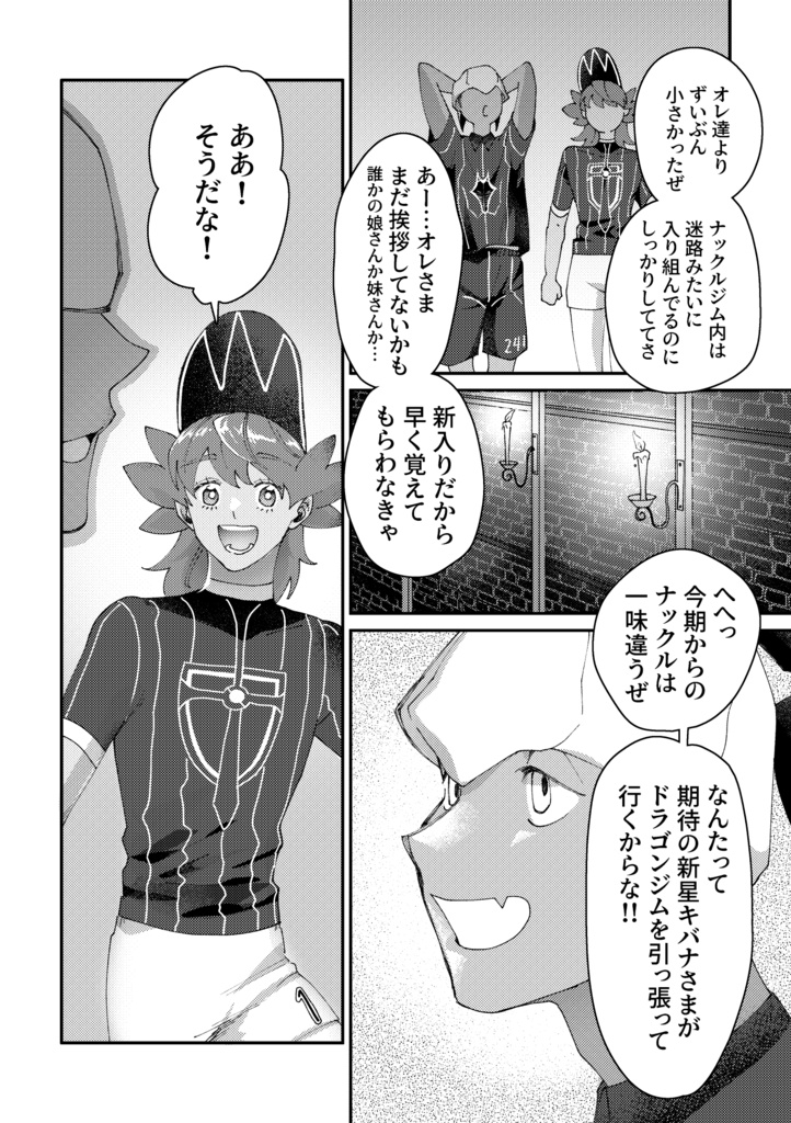 かつて少年だったきみに宛てる