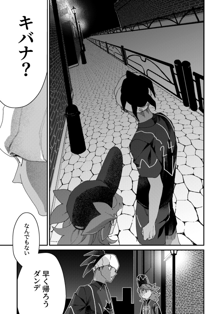 かつて少年だったきみに宛てる