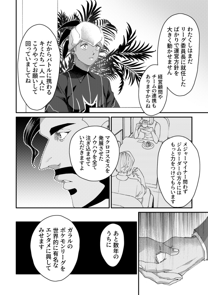 かつて少年だったきみに宛てる