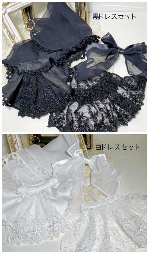 【頒布終了】黒ドレスセット・白ドレスセット