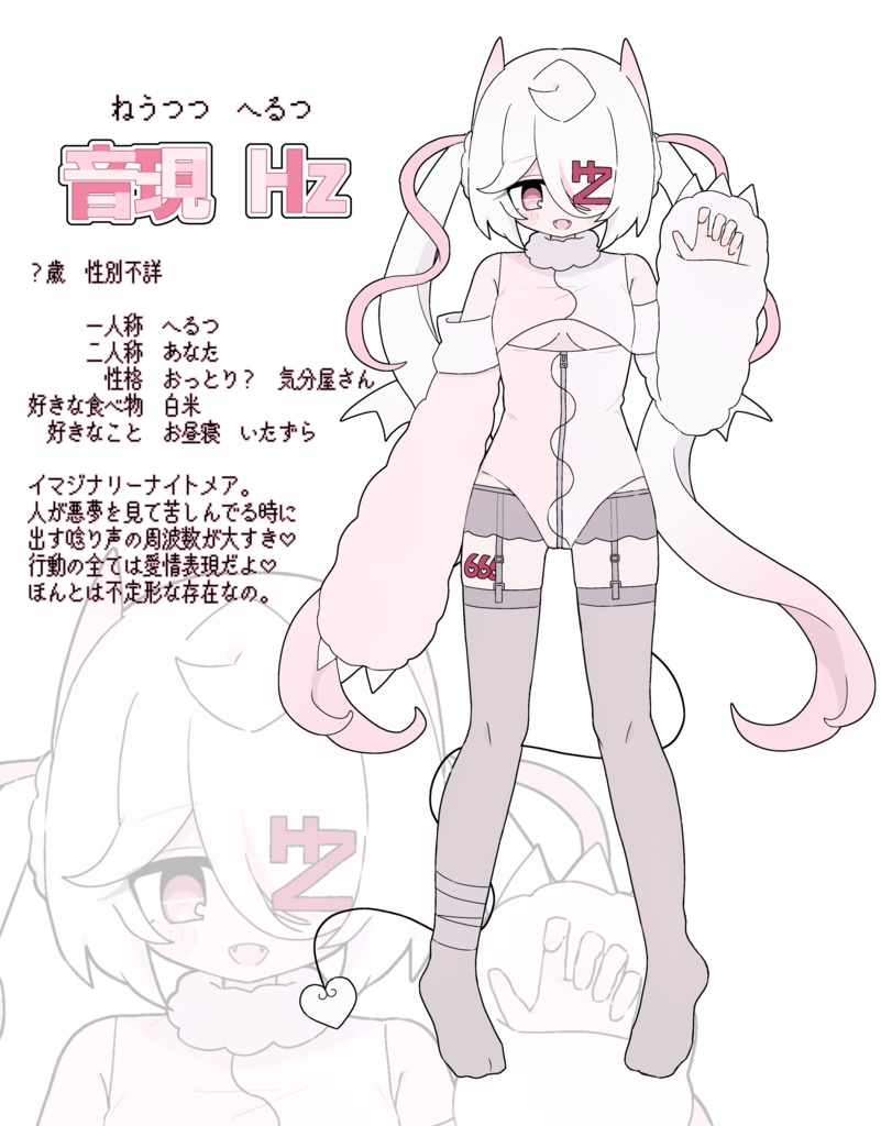 音現Hz【UTAU連続音】