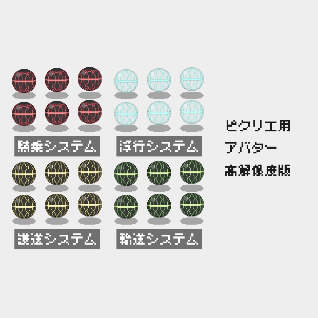 【ピクスク/ピクリエアバター】FF14 PVPマウント