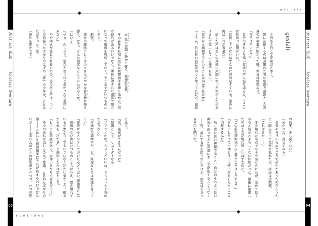 Abstract Blue Toneless Overture