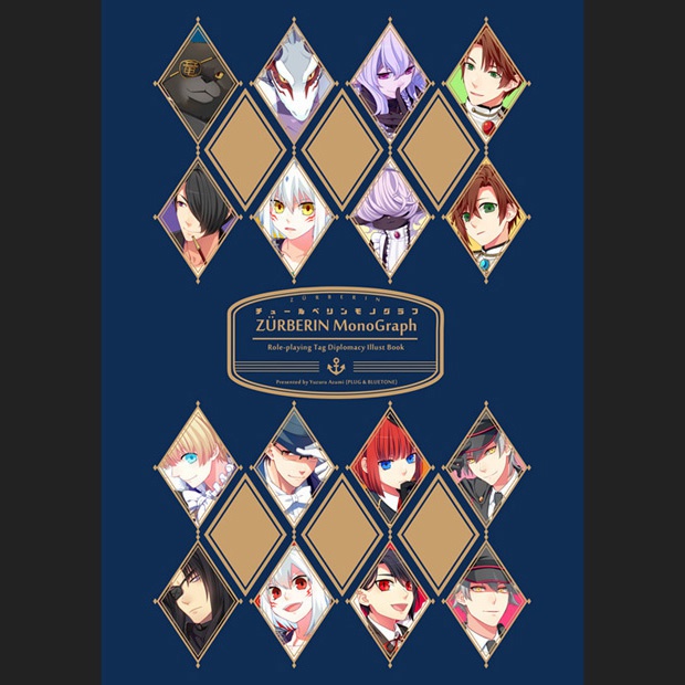 【完売】ZÜRBERIN MonoGraph