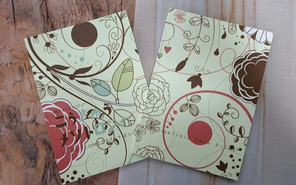 【フラット】恒久メソトロジィ