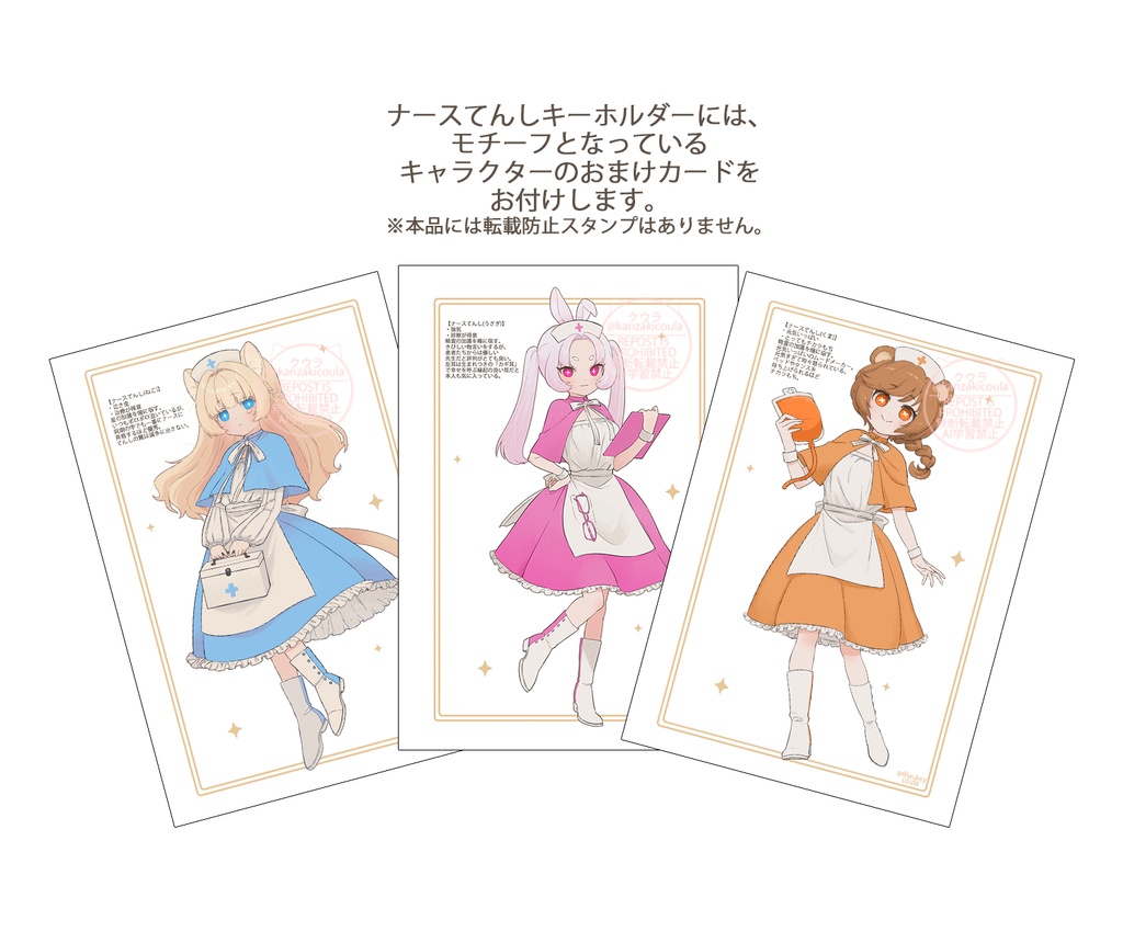 ナースてんしキーホルダー❄スノーウィンターver❄