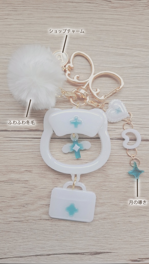 ナースてんしキーホルダー❄スノーウィンターver❄