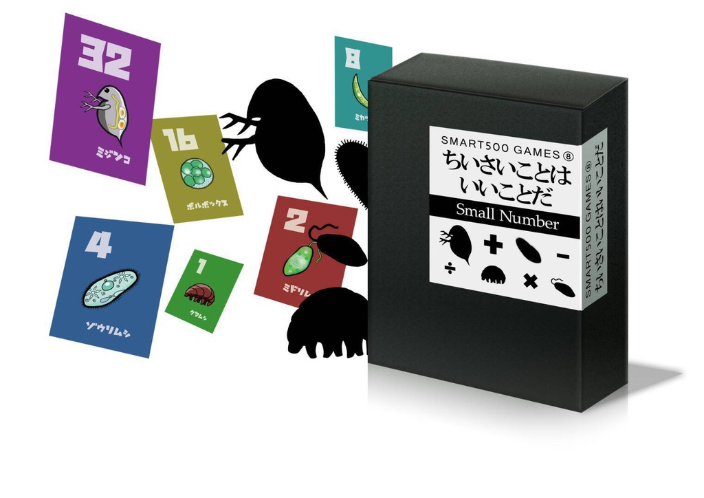 SMART500ゲームズ⑧ ちいさいことはいいことだ(送料込)