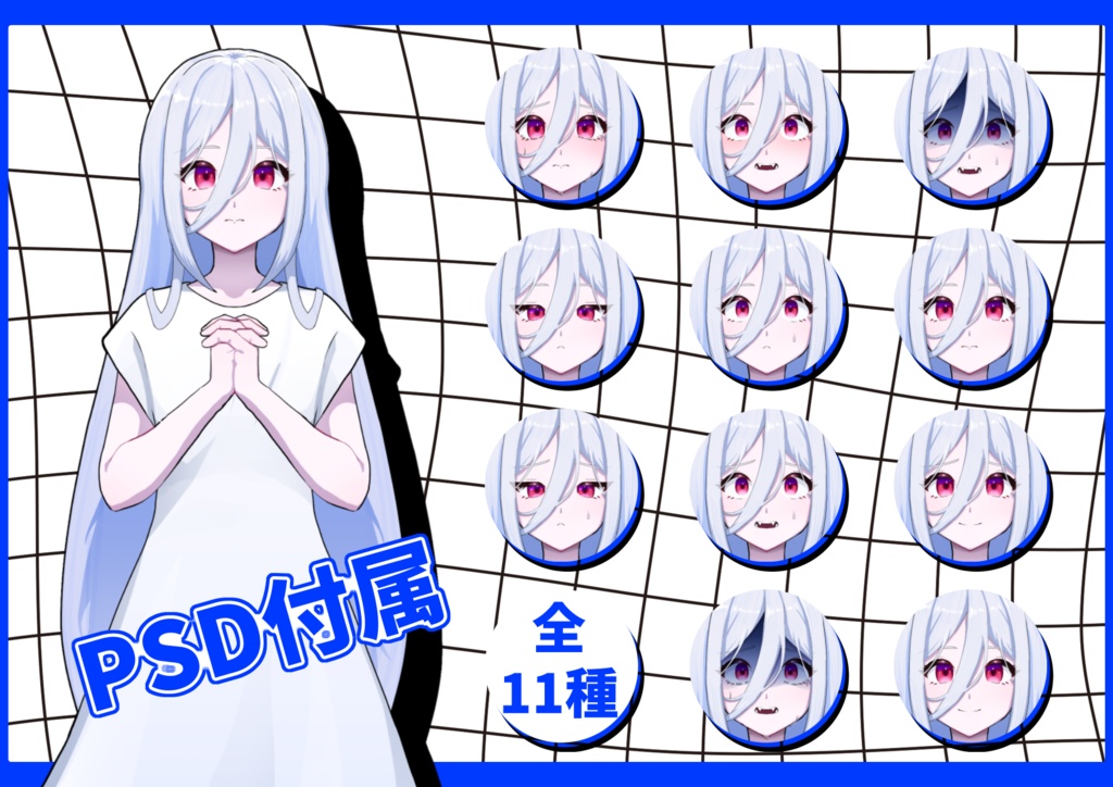 【立ち絵販売】アルビノの少女