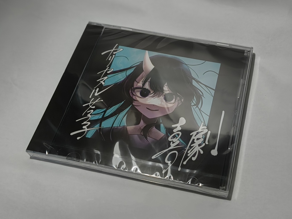 カリカヌル女子子 2nd miniAL「喜劇」