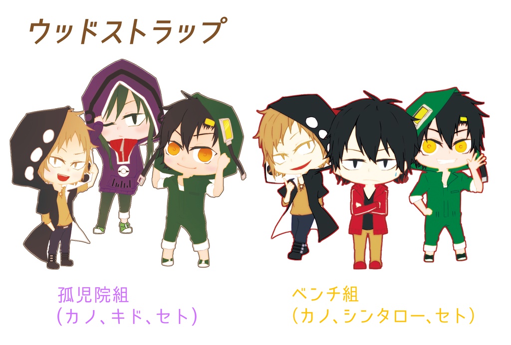 ウッドストラップ