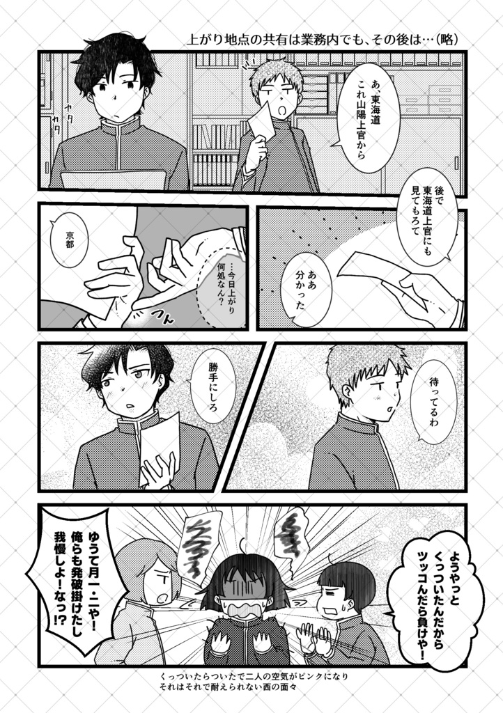変わる前と変わった後のふたり