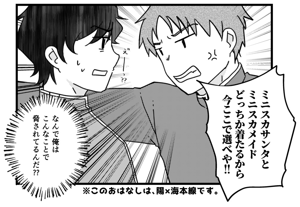 変わる前と変わった後のふたり