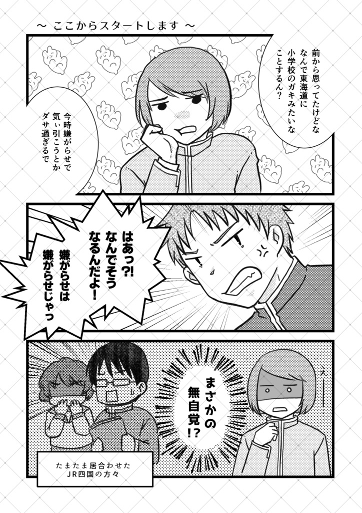 変わる前と変わった後のふたり