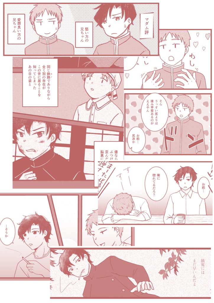 変わる前と変わった後のふたり