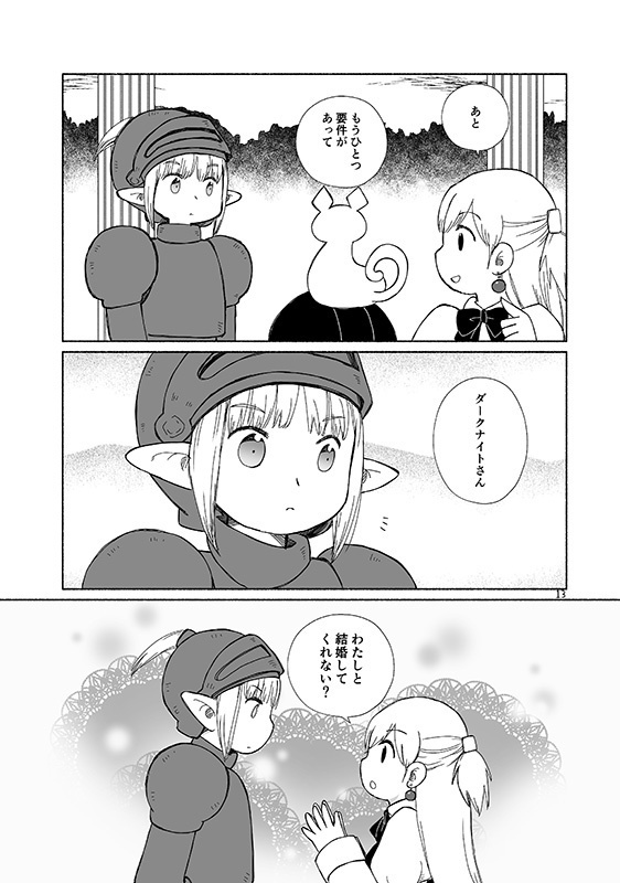 魔女と3人の魔王(前編)