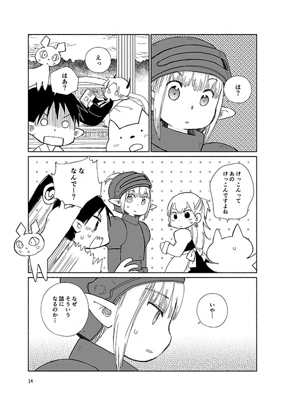 魔女と3人の魔王(前編)