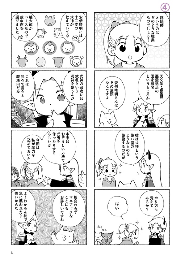 【再刷】魔桜の宴