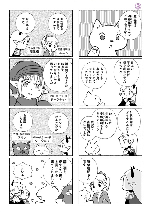 【再刷】魔桜の宴