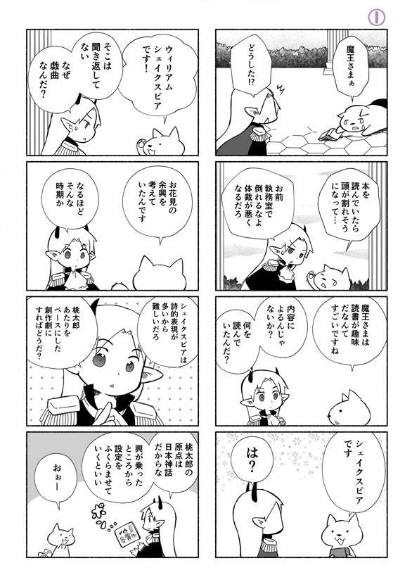 【再刷】魔桜の宴