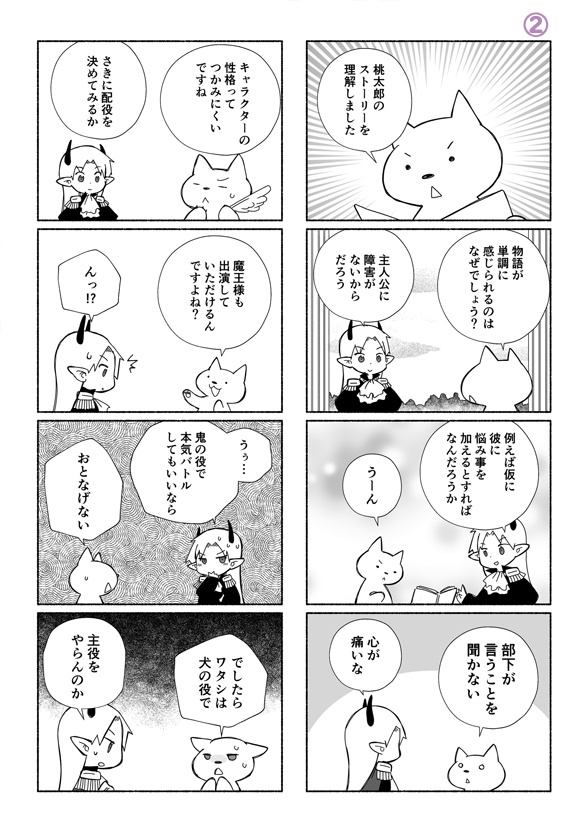 【再刷】魔桜の宴