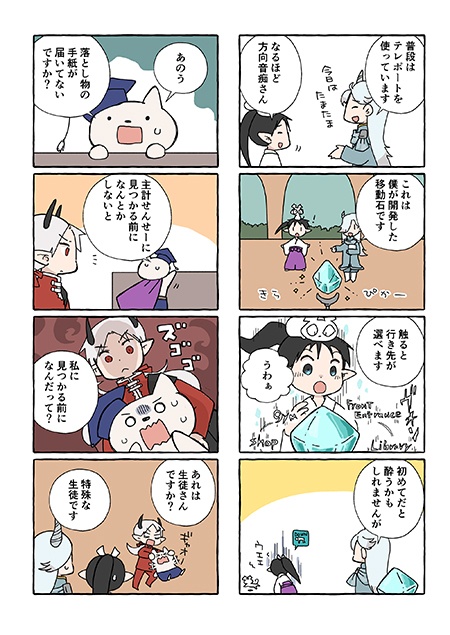 パンデモウィザードアカデミー