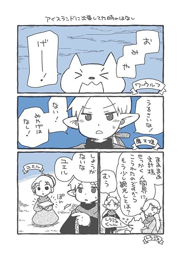まおろぐSUNNY FUNNY DAYS