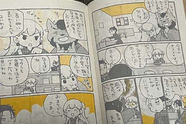 まおろぐSUNNY FUNNY DAYS