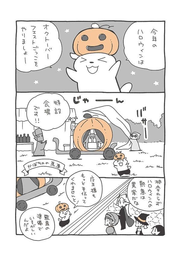 まおろぐSUNNY FUNNY DAYS