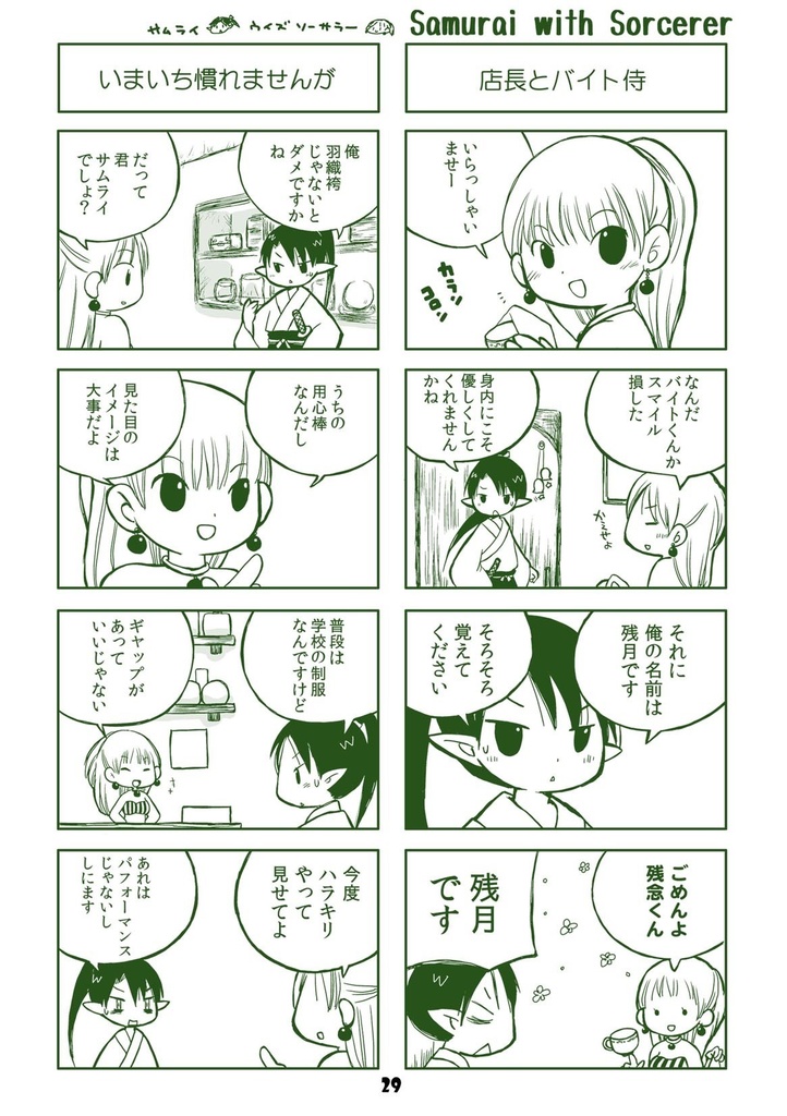 まおろぐ【リニューアル作品】