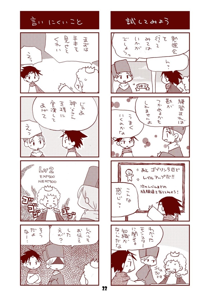 まおろぐ【リニューアル作品】