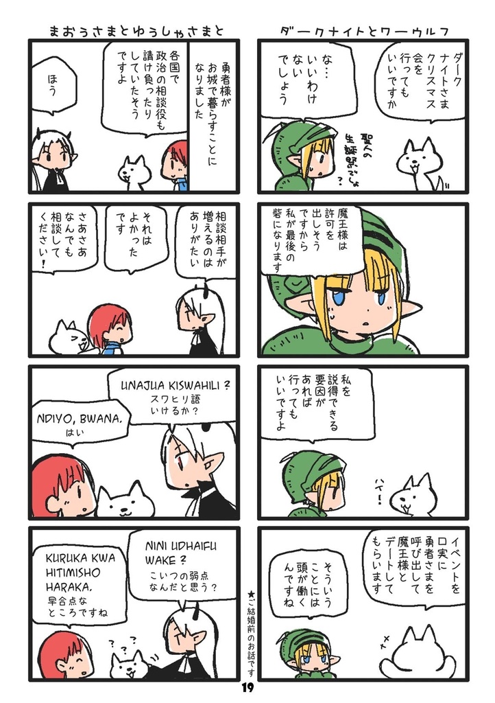 まおろぐ【リニューアル作品】