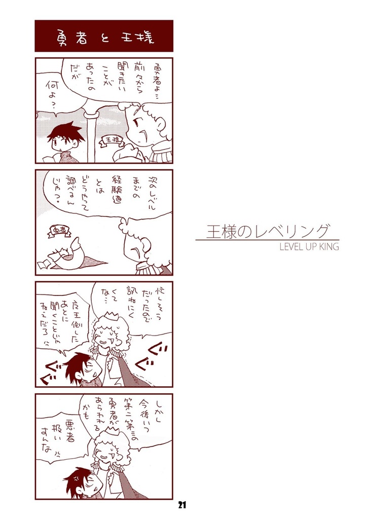 まおろぐ【リニューアル作品】