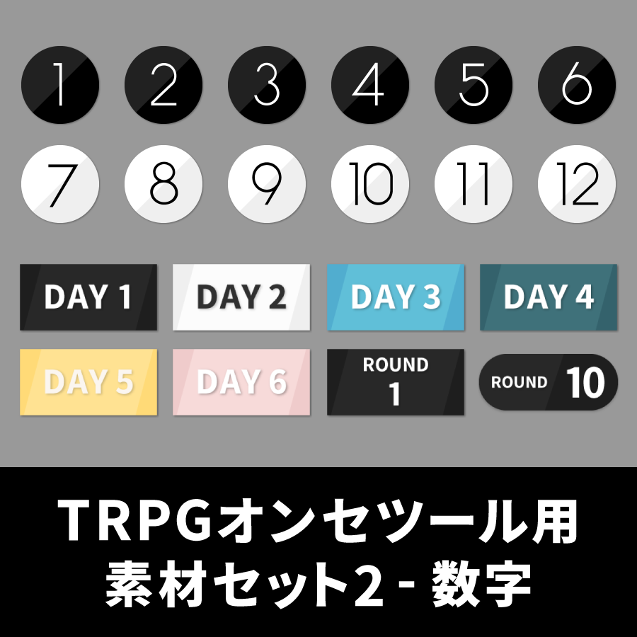 【無料】素材詰め合わせその2/その3【ココフォリアなど】