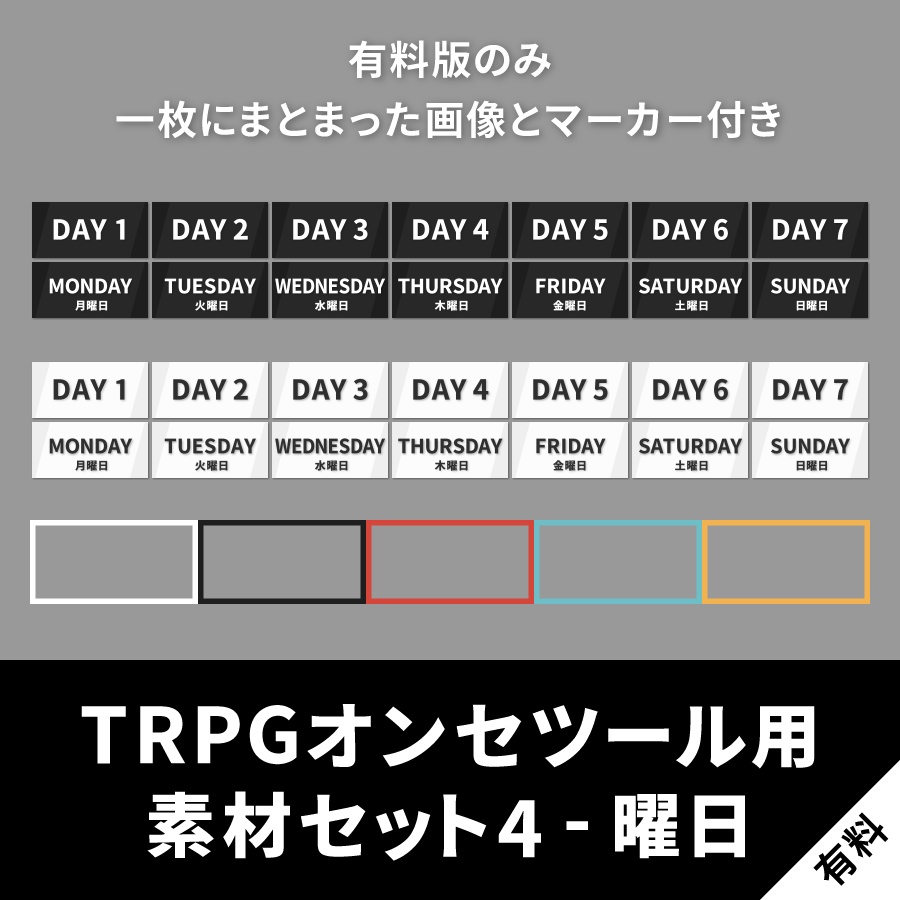 【無料/有料】素材詰め合わせその4【ココフォリアなど】
