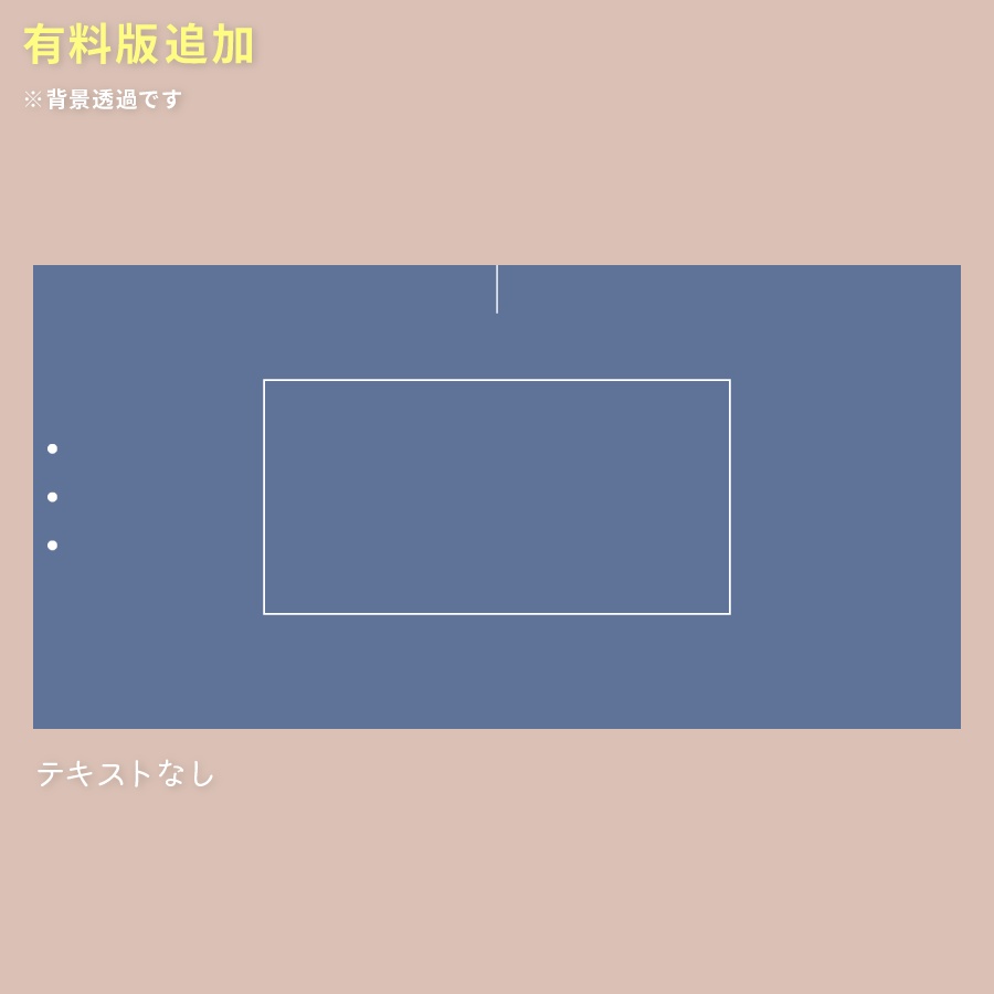 更新【無料/有料】シンプルな部屋の素材vol.1【新ココフォリア】