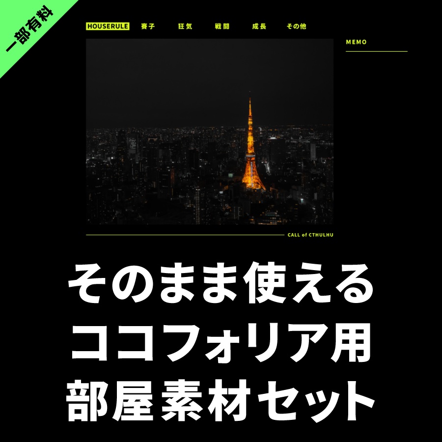 無料/有料】シンプルな部屋の素材vol.2【新ココフォリア】 和幸堂 BOOTH