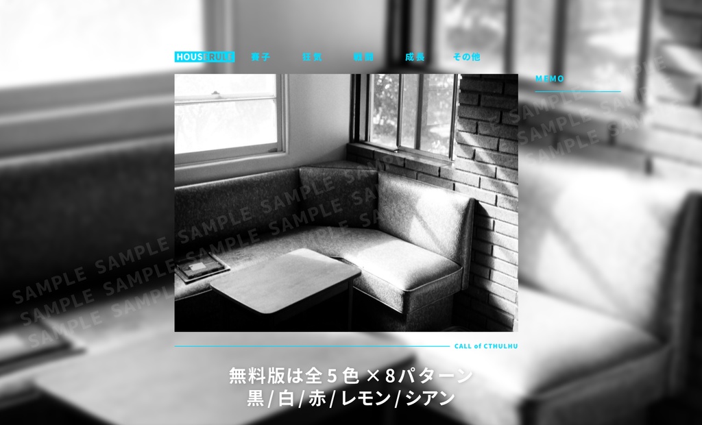 【無料/有料】シンプルな部屋の素材vol.2【新ココフォリア】