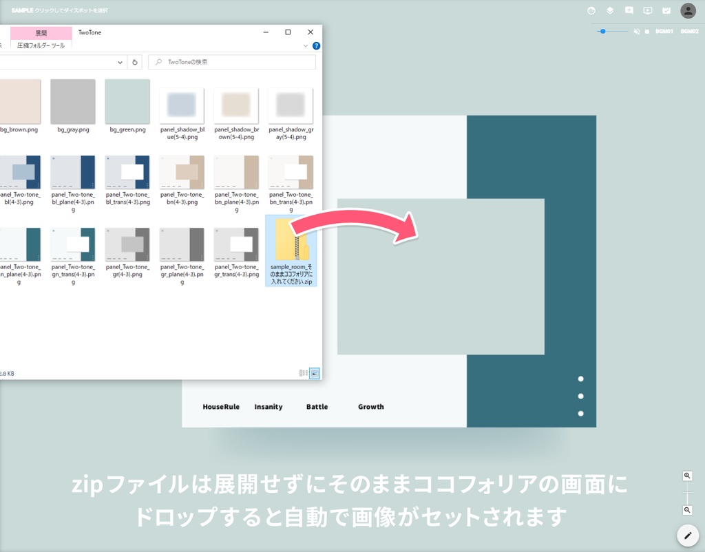 【無料】そのまま使えるココフォリア用 部屋素材セットvol.3【新ココフォリア】
