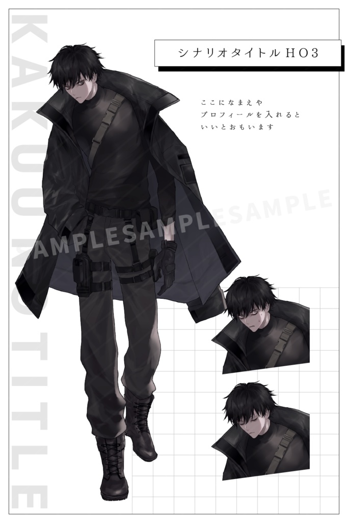 【無料/有料】シンプルな立ち絵ディスプレイ素材vol.1【TRPG】