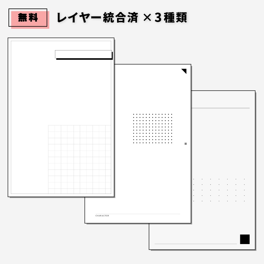 【無料/有料】シンプルな立ち絵ディスプレイ素材vol.1【TRPG】