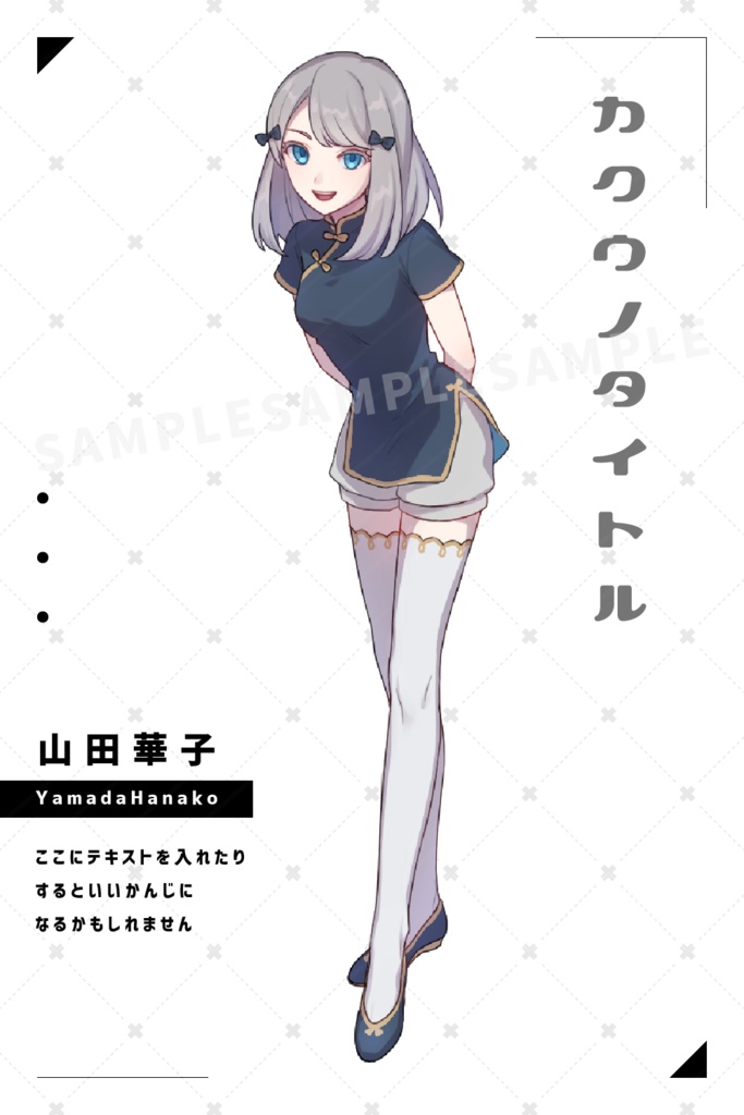 【無料/有料】シンプルな立ち絵ディスプレイ素材vol.1【TRPG】