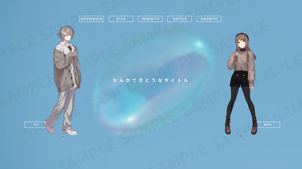 【無料】シンプルなハウスルール素材【新ココフォリア】