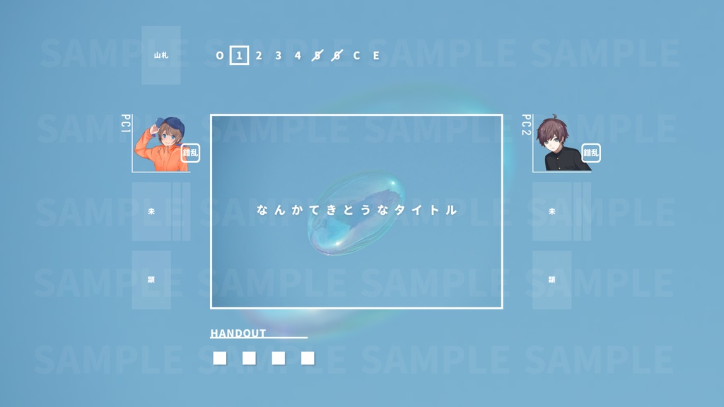 【無料/有料】置くだけシンプルなインセイン素材【新ココフォリア】